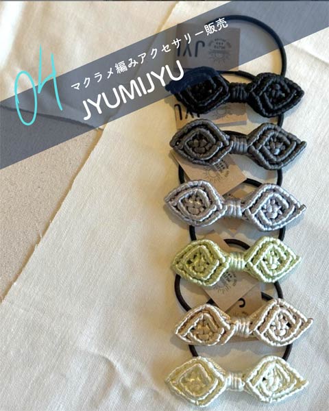 マクラメ編みアクセサリー販売／JYUMIJYU