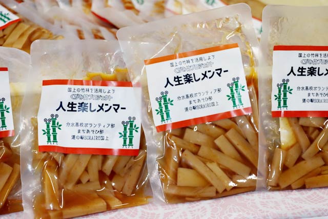 完成したメンマは部員のネーミングで「人生楽しメンマー」