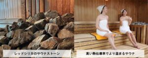 「じょんのび館」がサウナストーンに天然石「レッドシリカ」導入