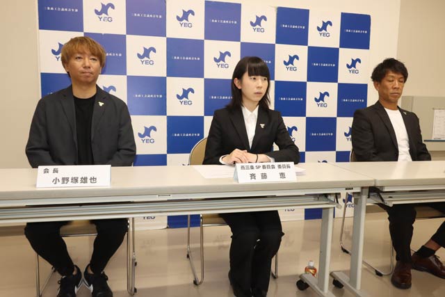 ツバメサンジョウデイについて三条商工会議所青年部が記者会見