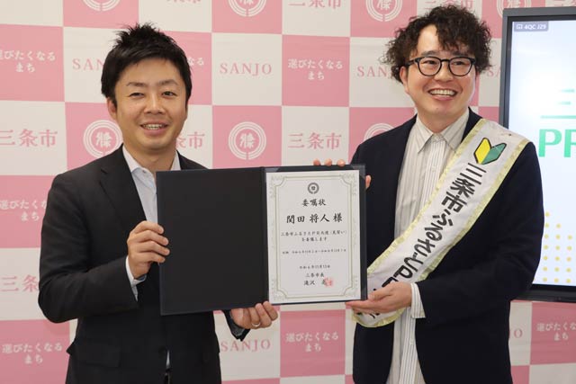 関田さんに委嘱状