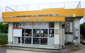 旧燕東幼稚園