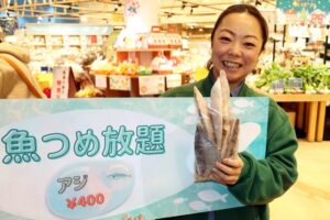 27日から毎週水曜は道の駅国上で「魚つめ放題」
