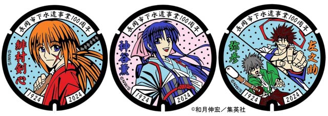 「るろうに剣心ー明治剣客浪漫譚ー」のキャラクターたちが描かれたマンホールのふたのデザイン