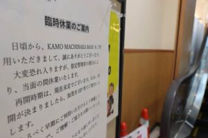 「K-walk」事業停止で「KAMO MACHINAKA BASE」臨時休業
