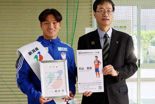  燕市スポーツ大使に就任した石山選手と鈴木市長