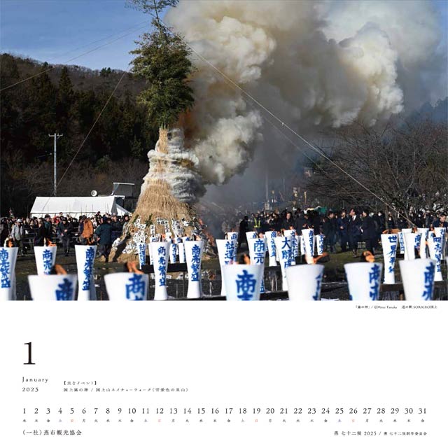 1月