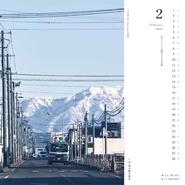 2月