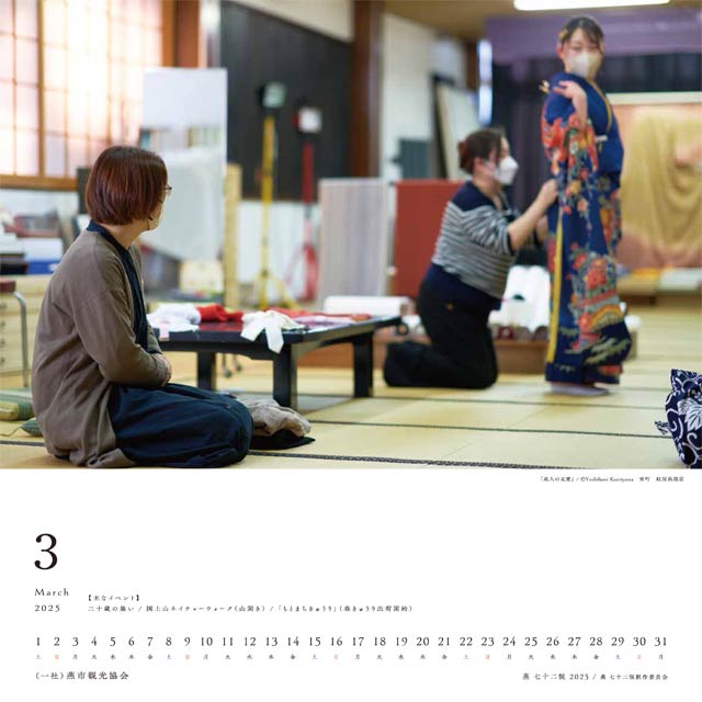 3月