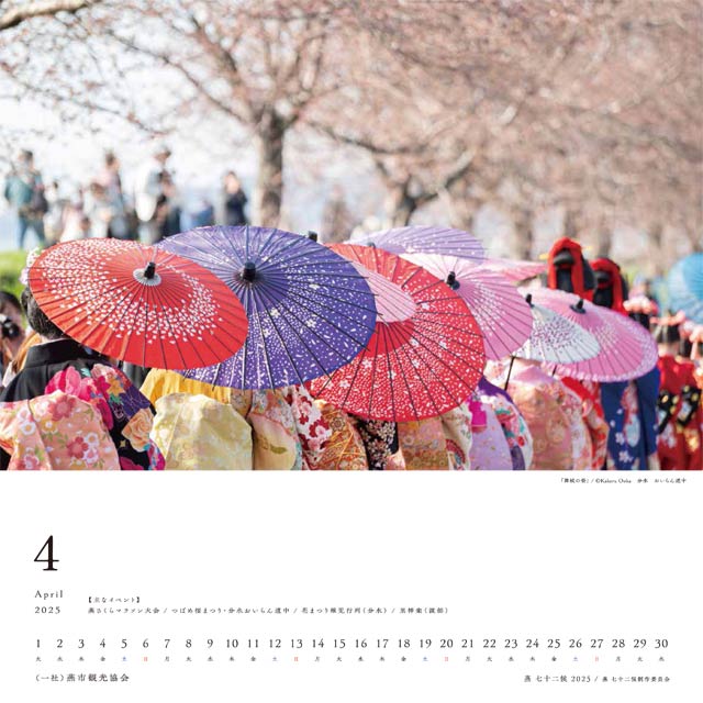 4月