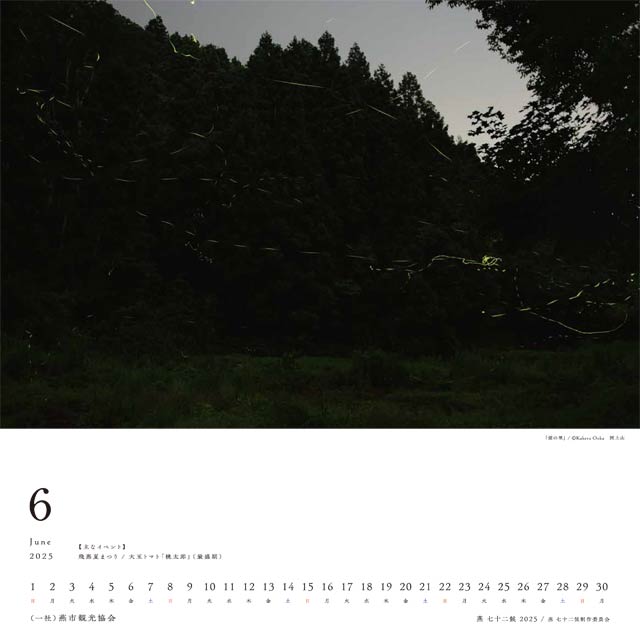 6月