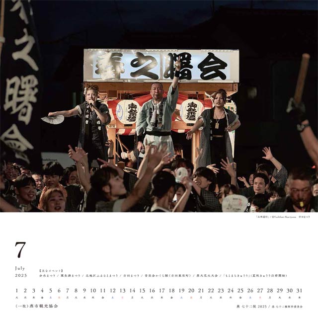 7月