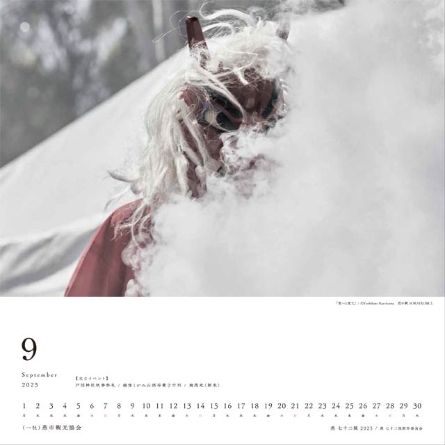 9月