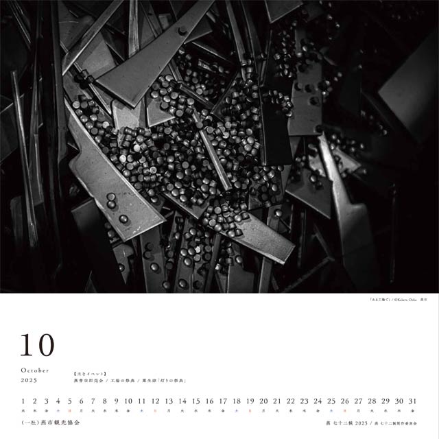 10月