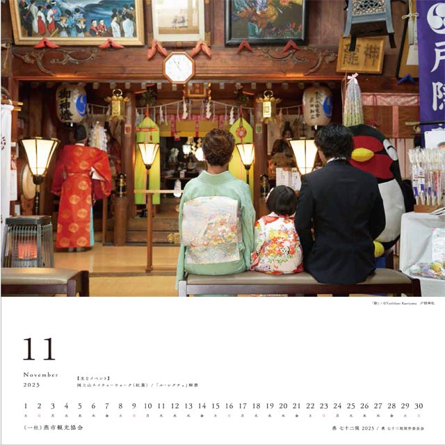 11月