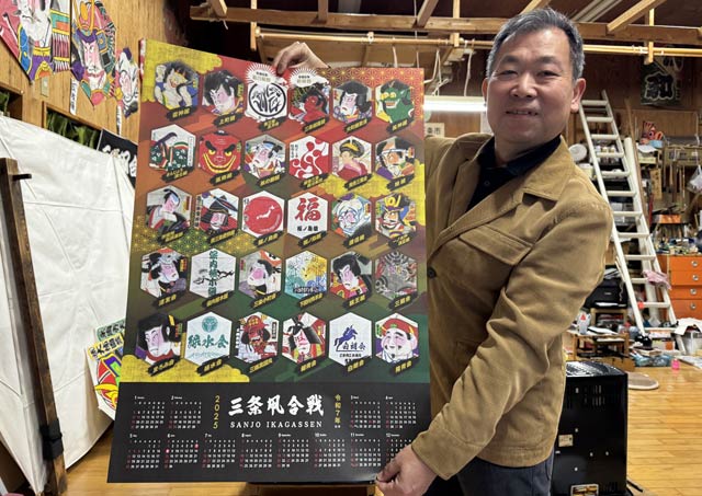 三条凧協会の初めてのオリジナルカレンダーと須藤会長