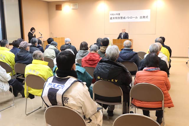 弥彦村歳末特別警戒パトロール出発式