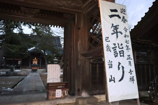 大みそかを待つ30日の本成寺