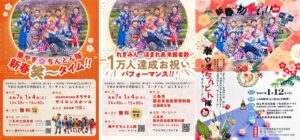 「華やぎちんどん隊」が4日は三条市、12日は田上町にやって来る