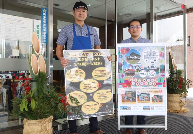 門松が立つ「いい湯らてい」