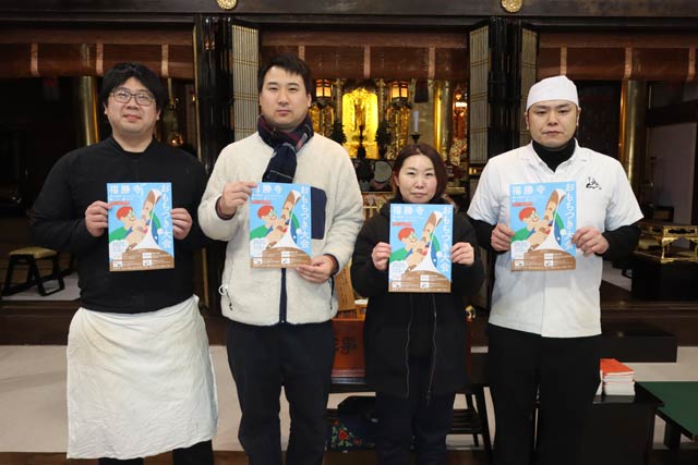 左から飴屋本舗の遠藤さん、福勝寺の黒田住職、和食カフェえんを経営の夫婦