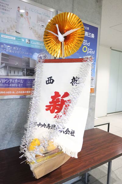 燕市役所に展示している新印青果西部卸売市場と新潟中央青果から寄付を受けた宝船
