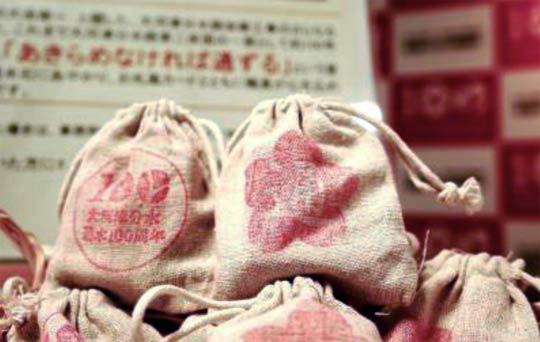 無料配布する合格通水石