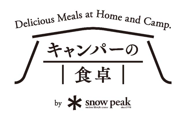 キャンパーの食卓
