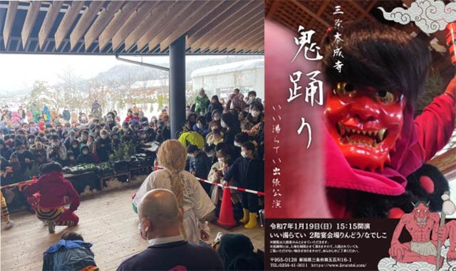 左は過去の「道の駅 庭園の郷 保内」の過去の出張公演の写真と「いい湯らてい」の出張公演のポスター
