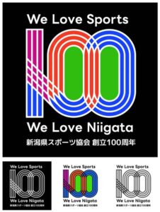 新潟県スポーツ協会の創立100周年ロゴマークに弥彦村・井内規人さんの作品を採用