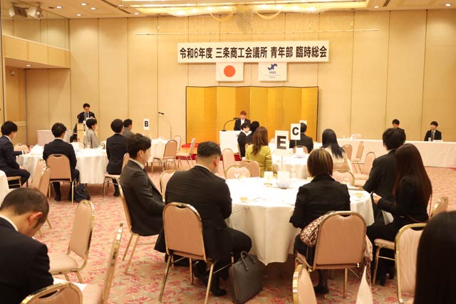 三条商工会議所臨時総会