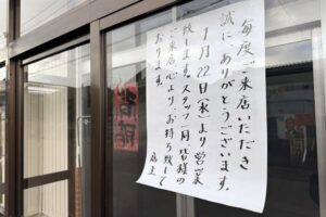 杭州飯店に張り出した営業再開のお知らせ