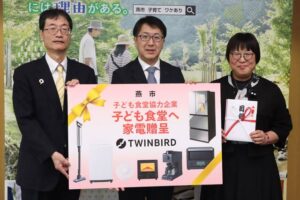 ツインバードが冷蔵庫やコーヒーメーカーなど自社製品22点を燕市の子ども食堂6団体に寄付