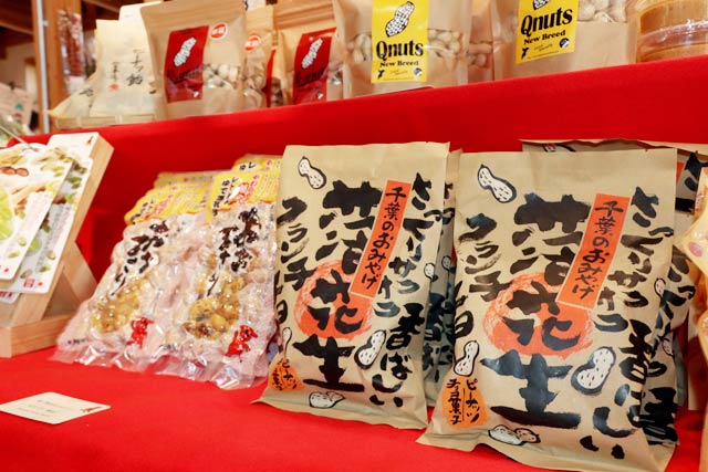 「やちまた落花生」を使った商品