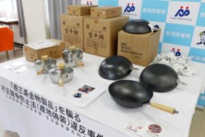 輸入鍋を日本製や燕三条製と偽って販売 中国籍の女とその夫を逮捕