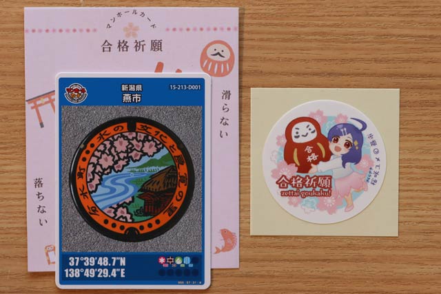 天神講菓子を買った人にプレゼントしている燕市公式キャラクター「桜咲ユメ」のステッカーと燕市のマンホールカード