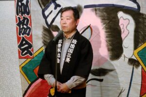 会長に再任された須藤謙一会長