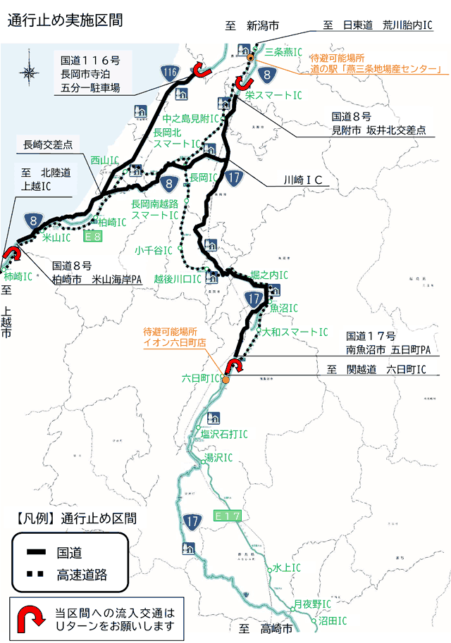 通行止め実施区間