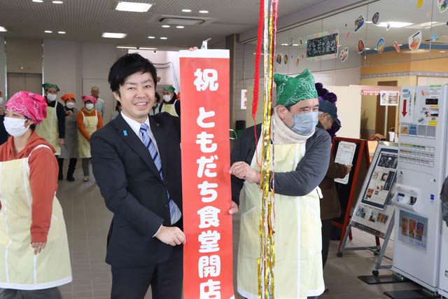 「ともだち食堂」の開店セレモニー
