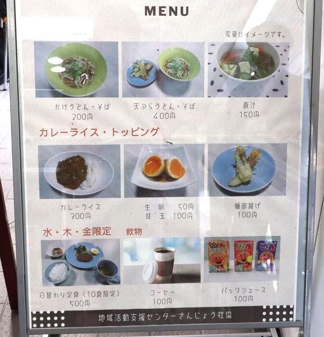 激安なメニュー