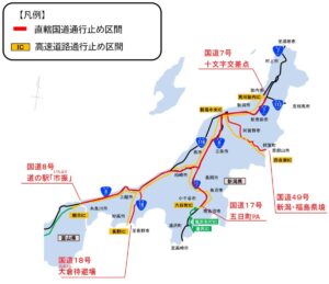 7日午後9時から高速道路と国道で予防的通行止め 大雪に伴う集中除雪のため