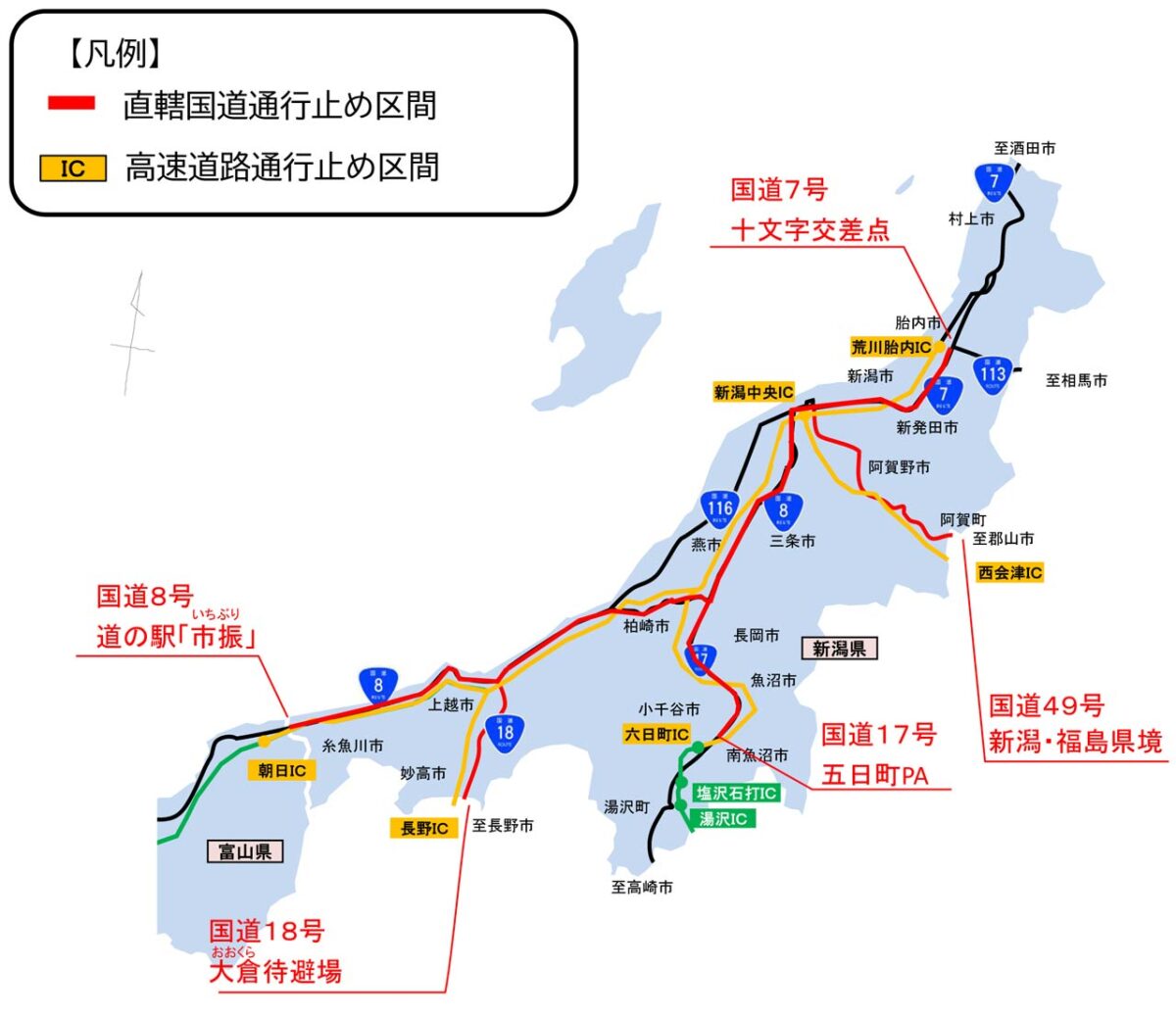通行止め区間