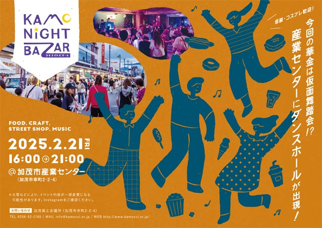 21日の「カモナイトバザール」のちらし