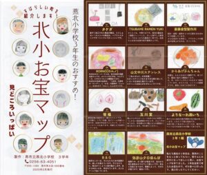 燕北小3年生がお宝マップを作成して授業参観で発表