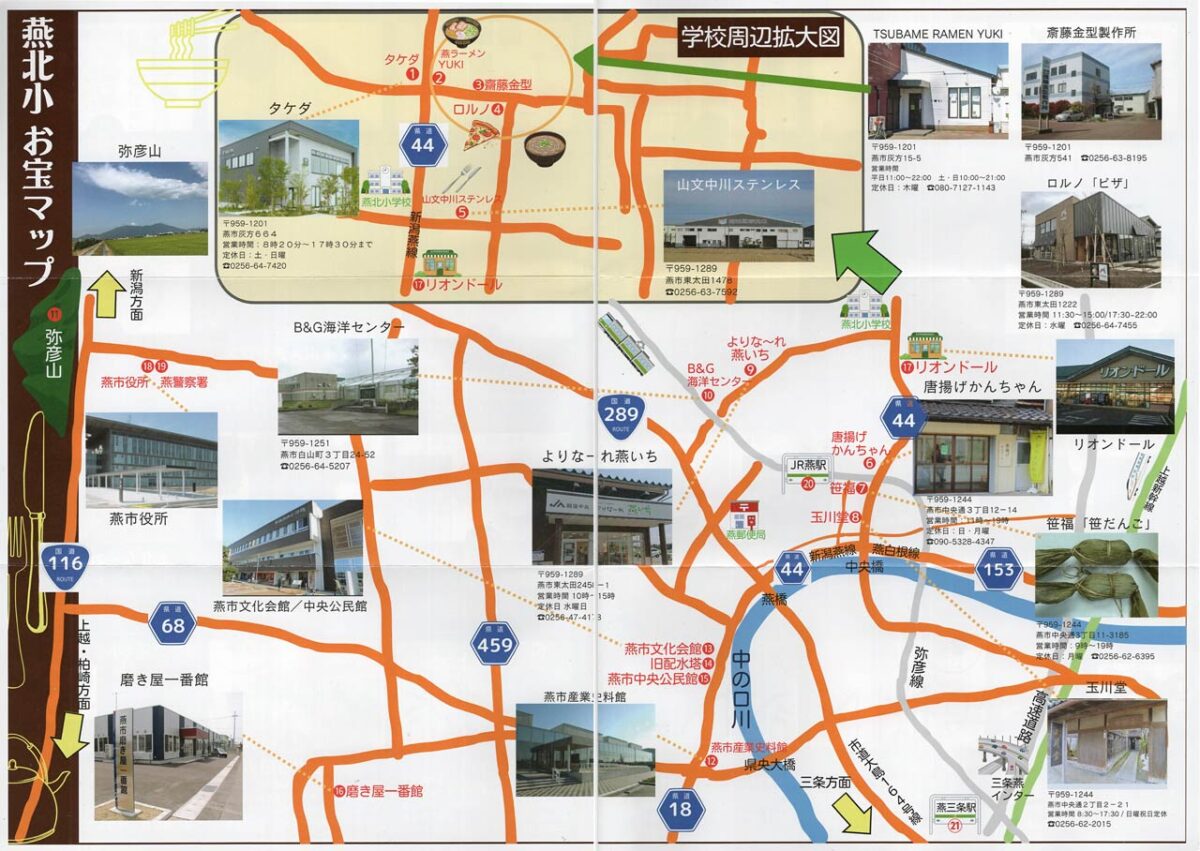 北小お宝マップ 