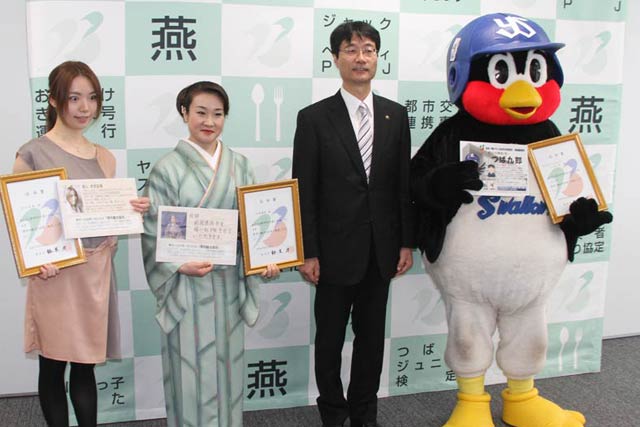 2013年5月20日に行われた燕市PR隊鳥（長）・大使の就任式で左から本宮宏美さん、上杉香緒里さん、鈴木市長、つば九郎