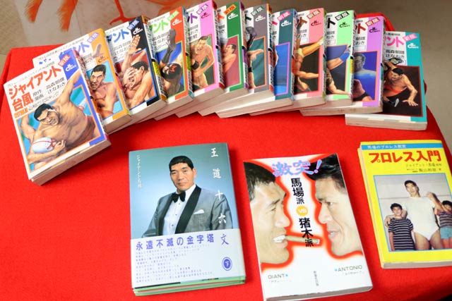 『ジャイアント台風』全12巻