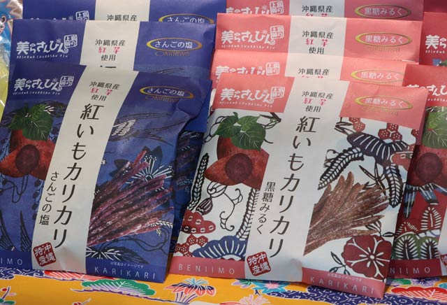 紅いもカリカリ