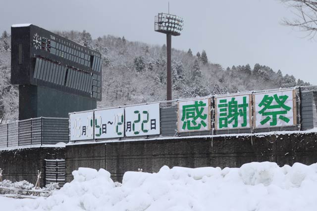 感謝祭開催のパネル表示