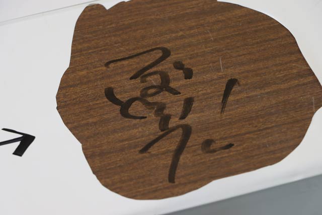 ■長テーブルにつば九郎が書いたサイン